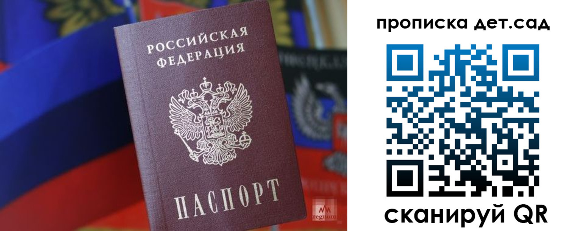 прописка для школы в Харовске