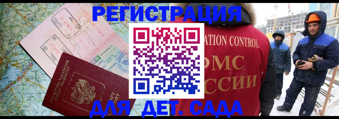 прописка для работы в Харовске