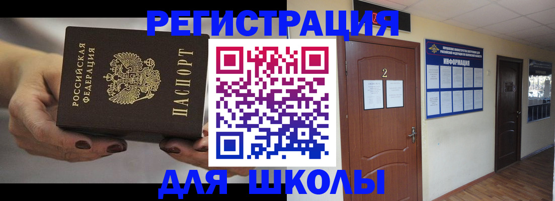 прописка штамп в Харовске