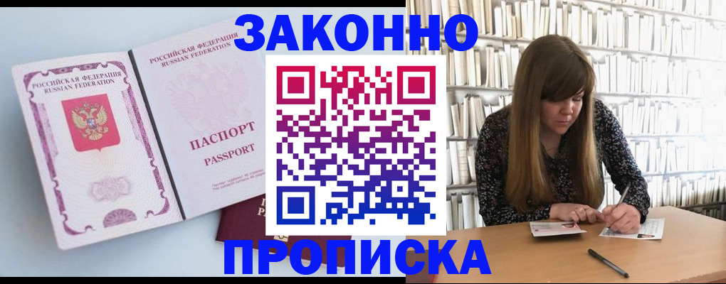 временная регистрация недорого в Харовске