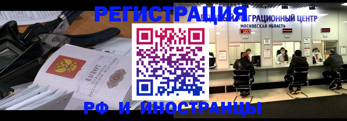прописка регистрация в Харовске