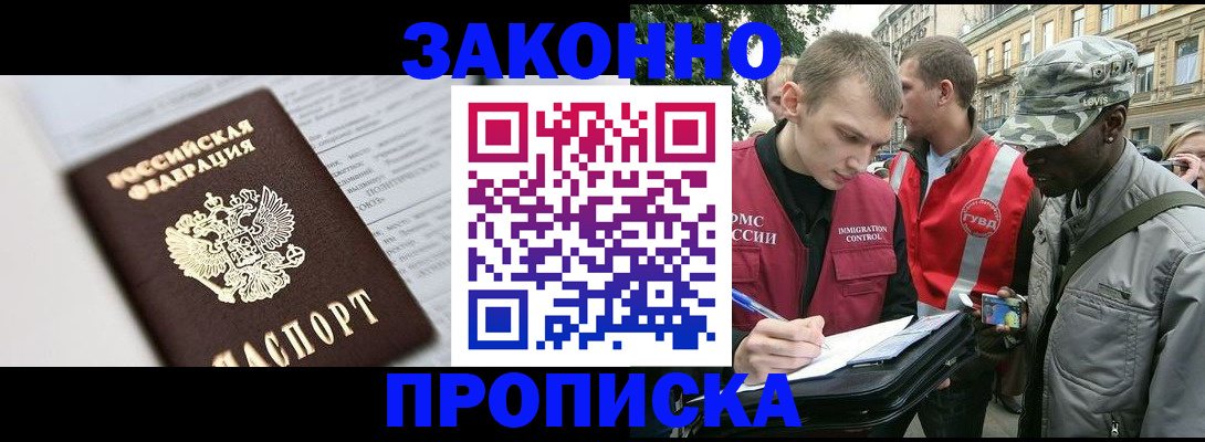 прописка в квартире в Харовске